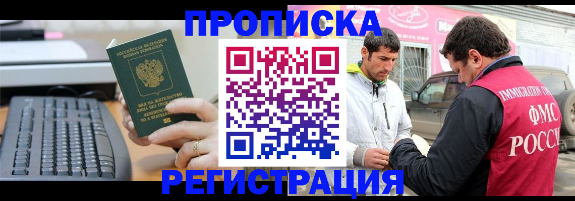 найти адрес прописки в Полярном