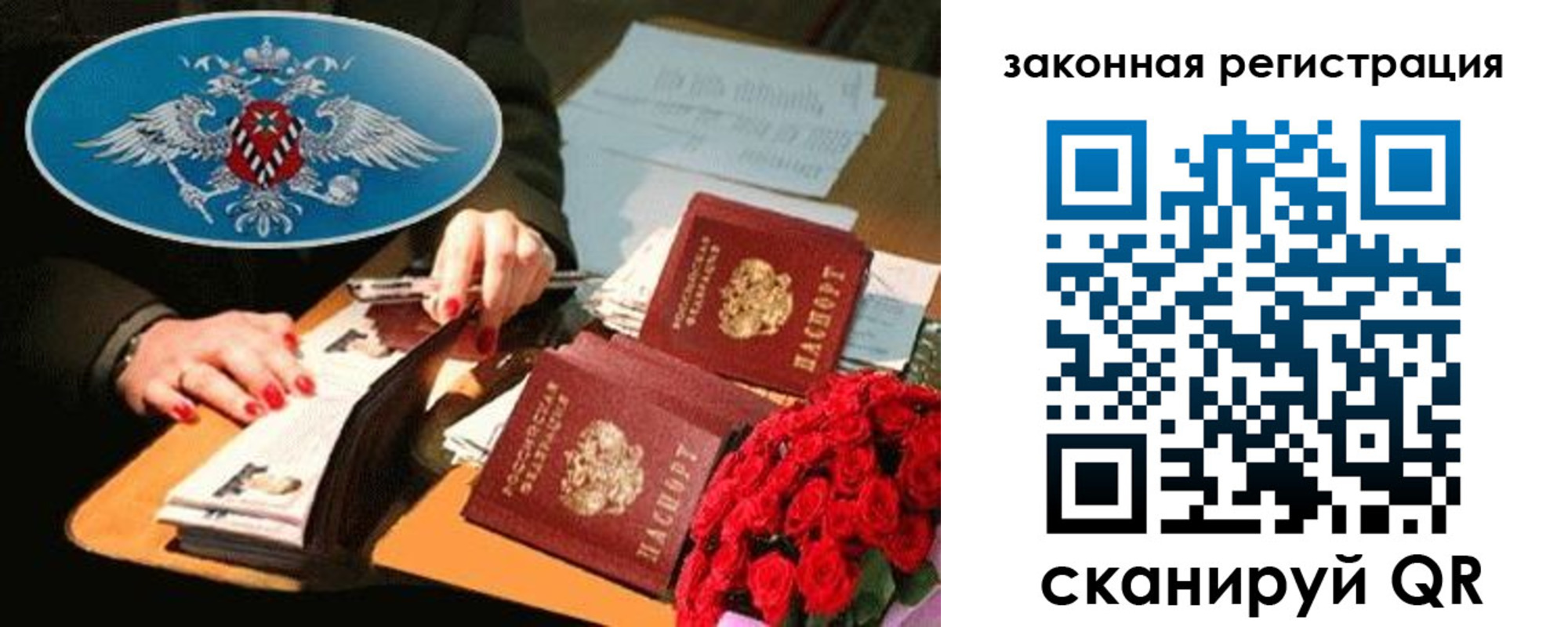 купить прописку в Полярном