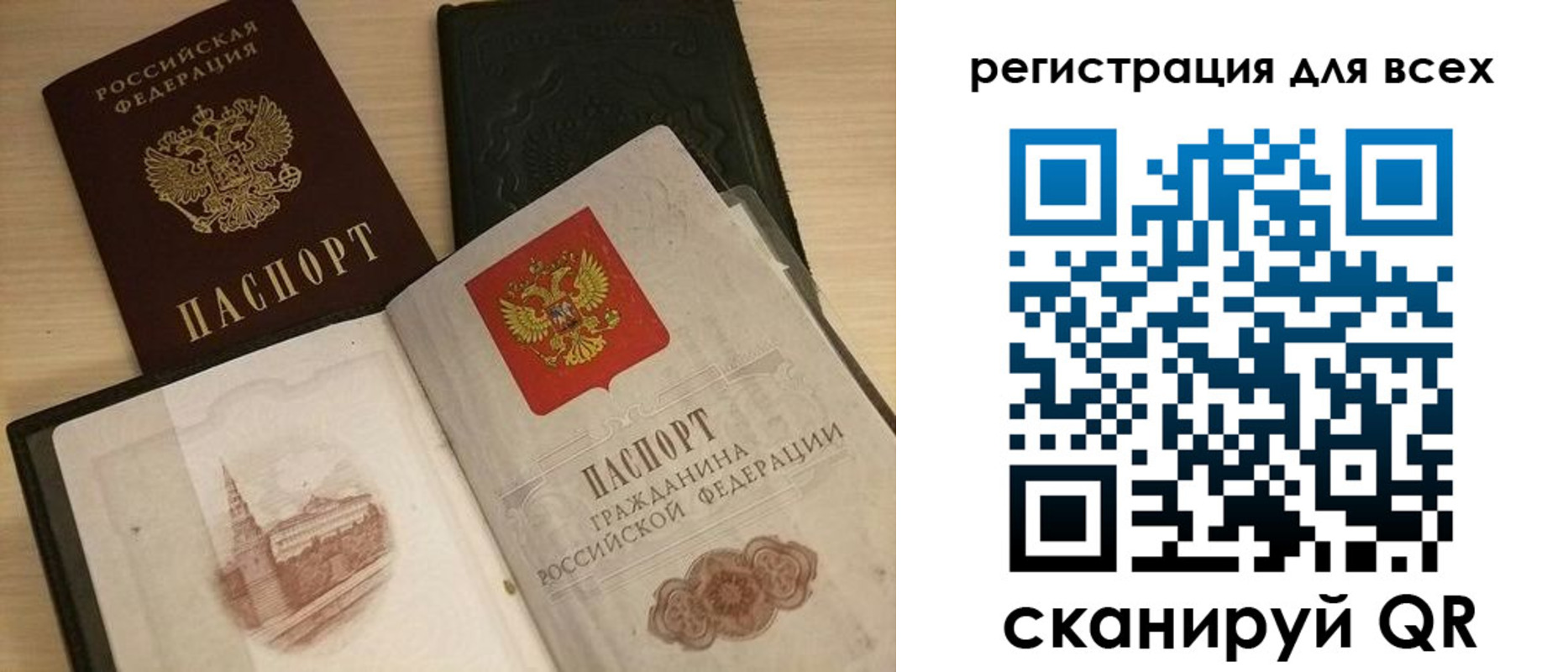 прописка иностранных граждан в Полярном