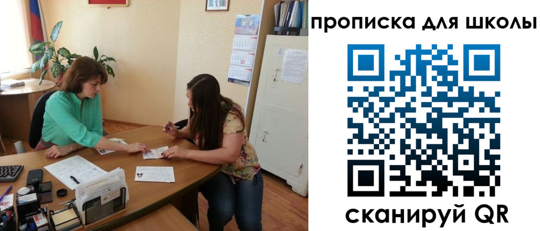 прописка для кредита в Полярном
