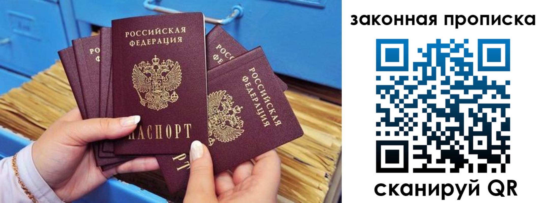 временная регистрация в квартире в Полярном