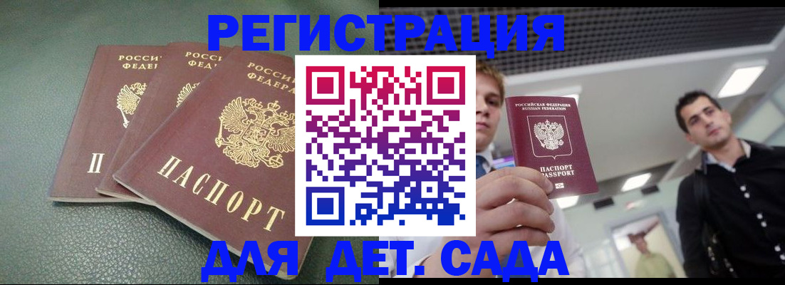 найти адрес прописки в Полярном